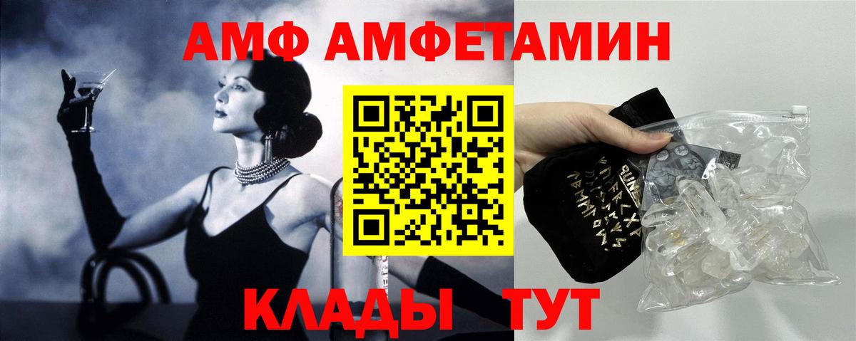 АМФ Premium  АМФ  Солнечногорск  Вход с VPN 