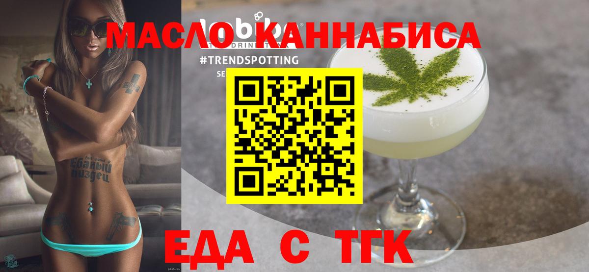 Cannafood конопля  Вход с VPN  Солнечногорск 