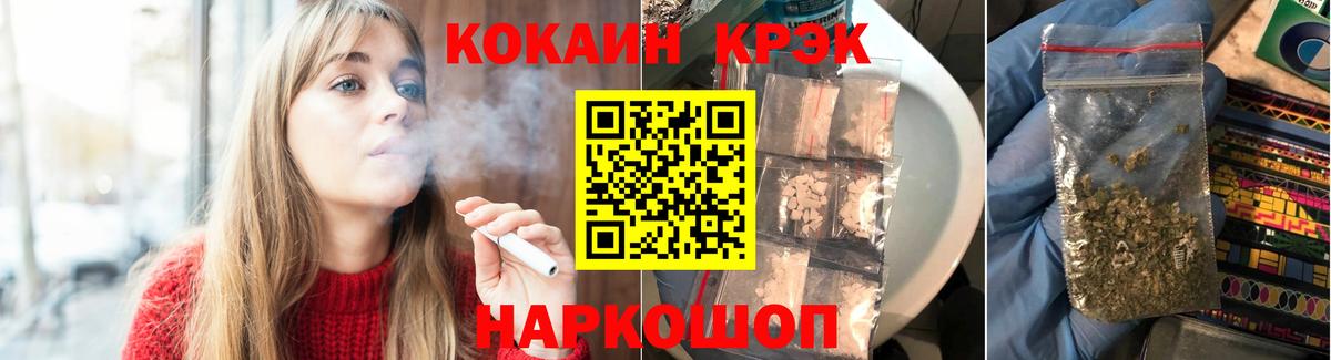 Cocaine 99%  Вход с VPN  Кокаин FishScale  Солнечногорск 