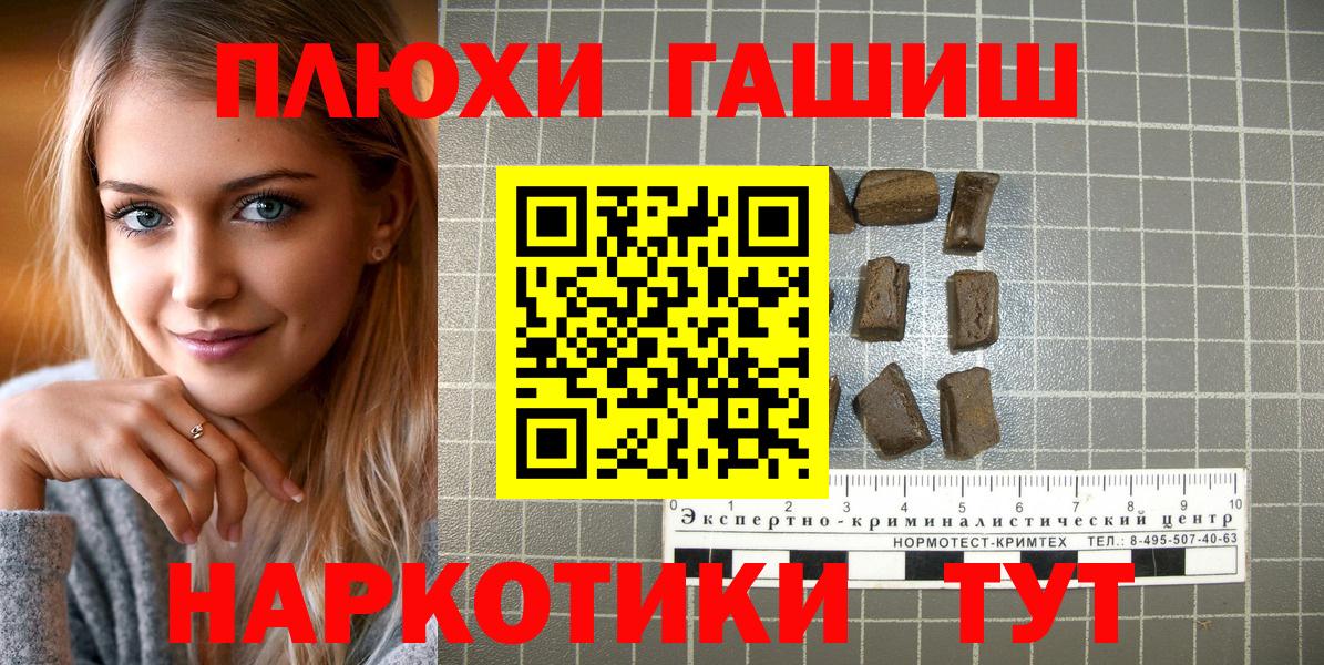 ГАШИШ гарик  ГАШИШ Premium  Вход с VPN  Гашиш  Солнечногорск 