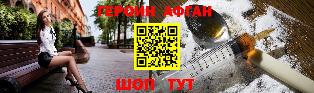 Солнечногорск  Героин гречка  Вход с VPN 