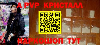 мяу мяу кристалл Северобайкальск