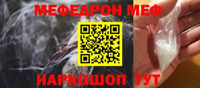 мяу мяу кристалл Северобайкальск