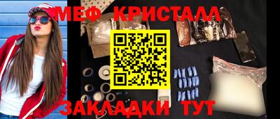мяу мяу кристалл Северобайкальск