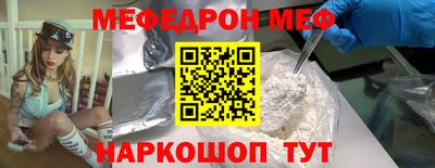мяу мяу кристалл Северобайкальск