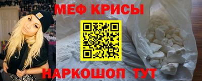 мяу мяу кристалл Северобайкальск