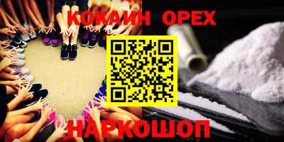 COCAINE Свободный
