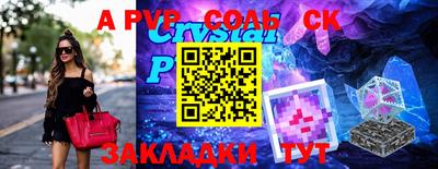 мяу мяу кристалл Северобайкальск