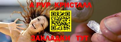 мяу мяу кристалл Северобайкальск