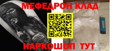 мяу мяу кристалл Северобайкальск
