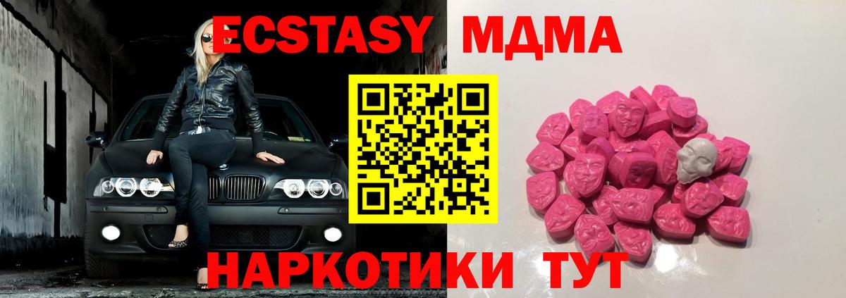 МДМА VHQ Солнечногорск