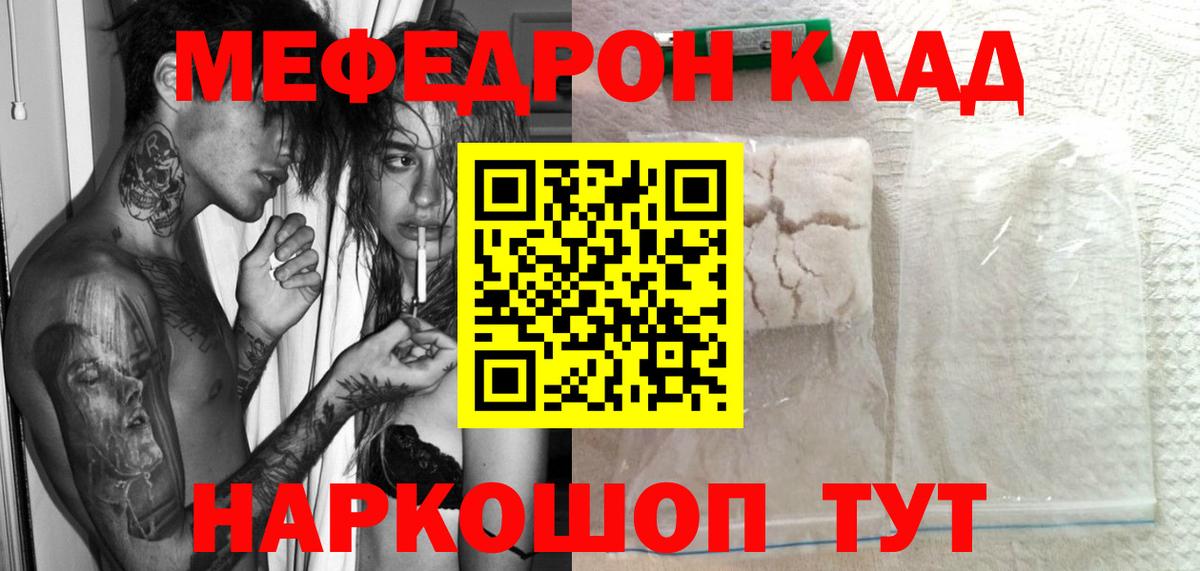 Мефедрон mephedrone  Вход с VPN  МЯУ-МЯУ  Меф VHQ  Солнечногорск  Меф 