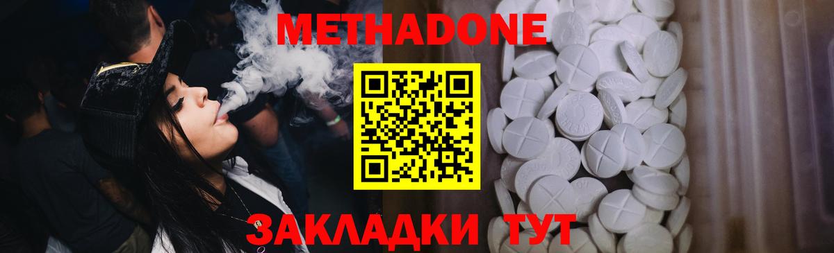 mega tor  Метадон methadone  Вход с VPN  Солнечногорск  Метадон кристалл 