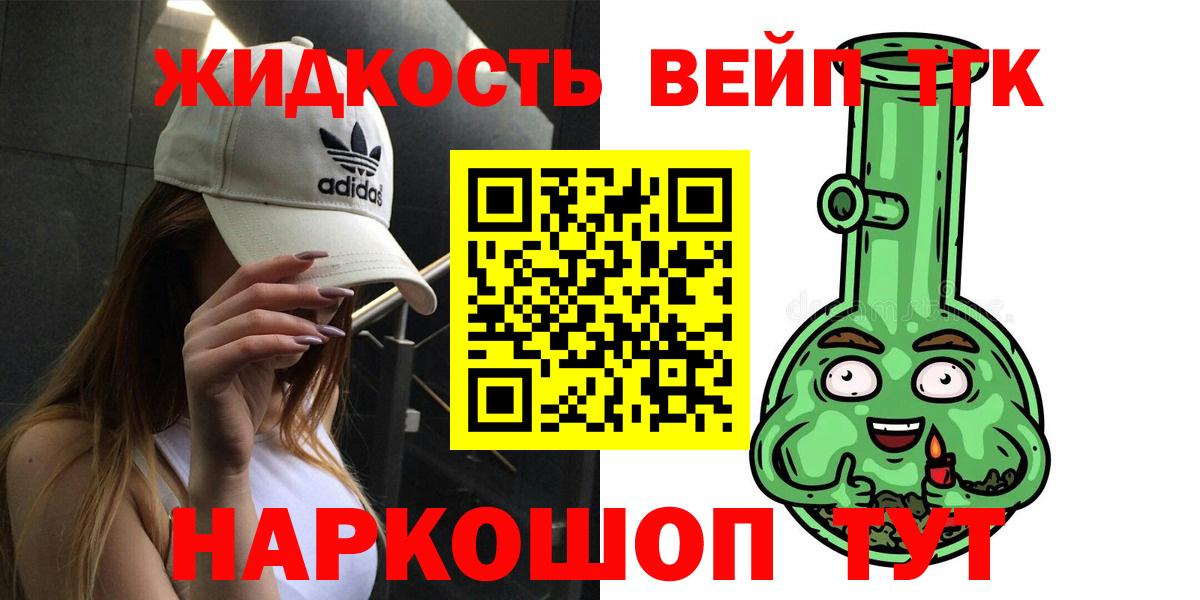 ТГК концентрат Солнечногорск